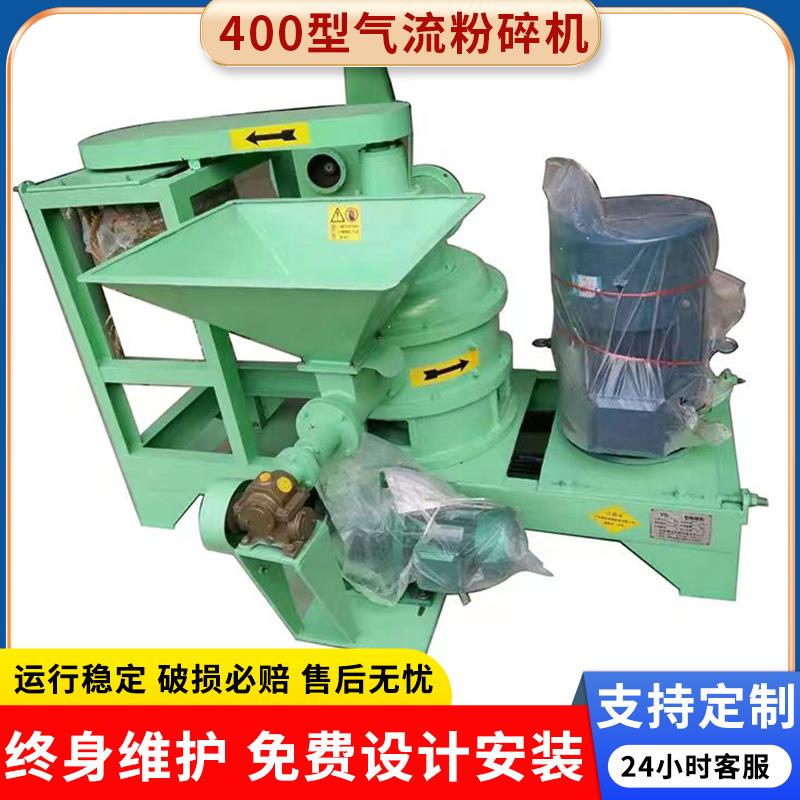 定制400型五谷杂粮超微粉碎机香菇超微粉碎机操作简单易清洗