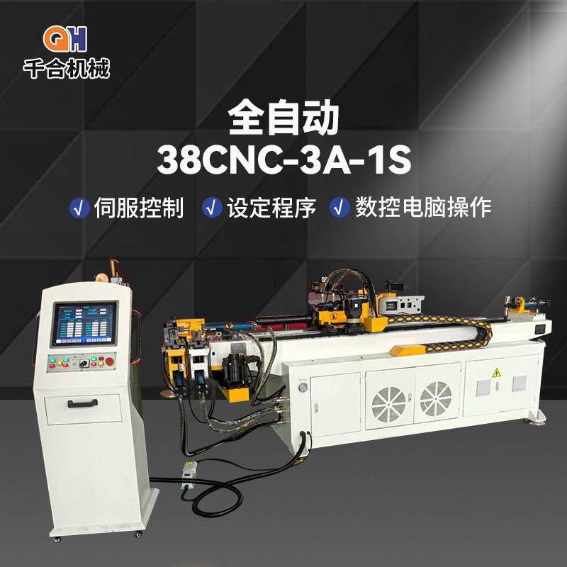 38CNC-3A-1S全自动弯管机汽车座椅头枕架弯曲伺服数控弯管机厂家,五金/工具,其他机械五金,淘宝优惠券,粉丝福利购,淘宝优惠卷