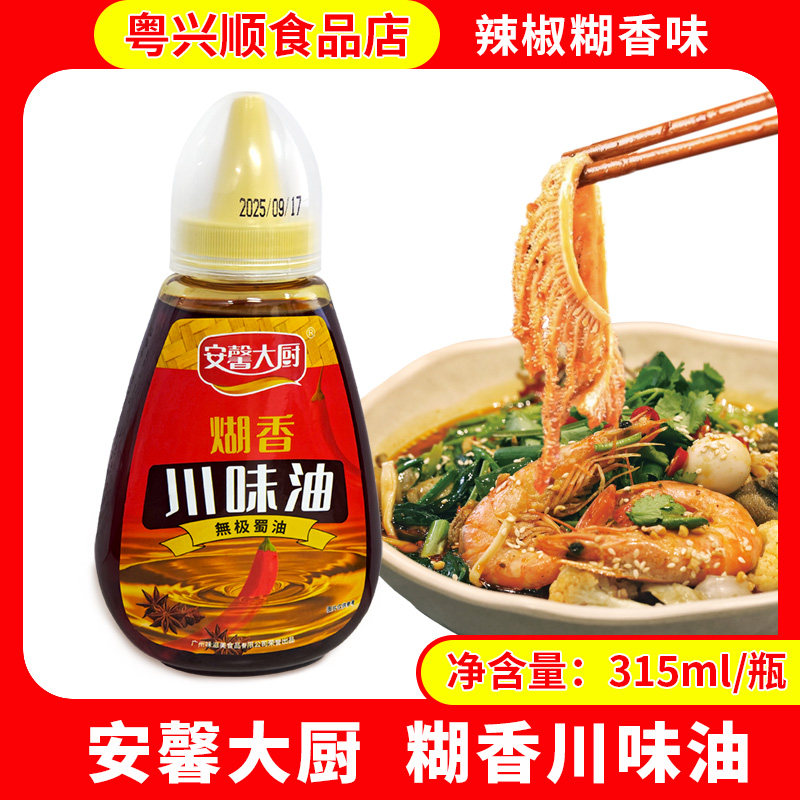 安馨大厨糊香川味油315ml