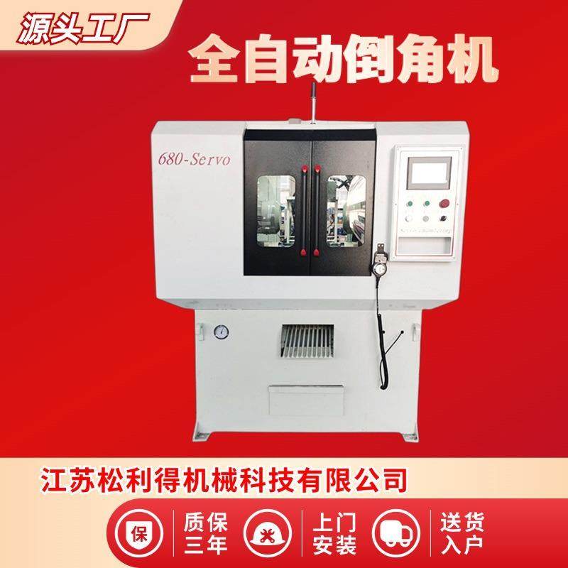 全自动倒角机自动进退倒去毛刺机坡口机管材成型伺服双头高效,五金/工具,其他机械五金,淘宝优惠券,粉丝福利购,淘宝优惠卷