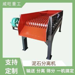 矿山河沙石头泥石分离机多轴土石分离设备河卵石筛分机高效筛分