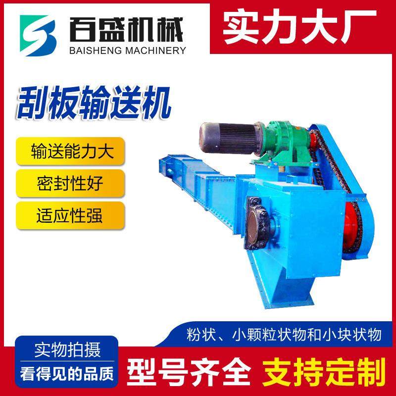 MS250埋刮板输送机源头厂家刮板上料机污泥灰尘水平刮板输送机