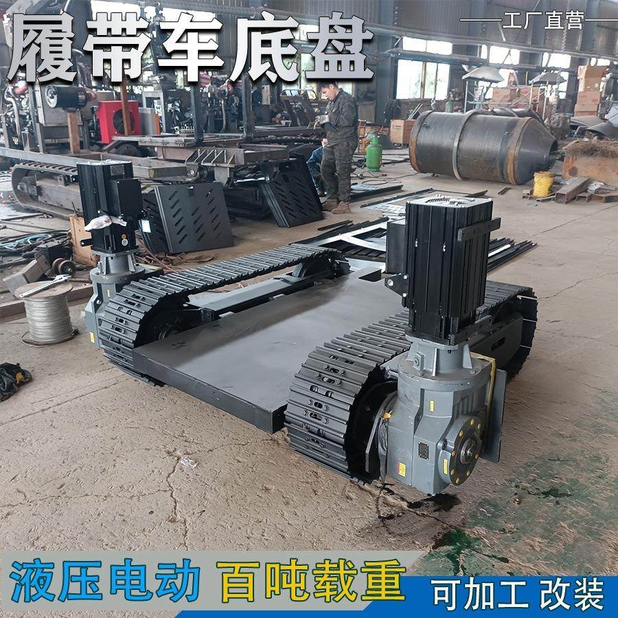山地果园全地形橡胶履带底盘遥控行走式履带底盘总成工厂直营,标准件/零部件/工业耗材,其他液压元件,淘宝优惠券,粉丝福利购,淘宝优惠卷