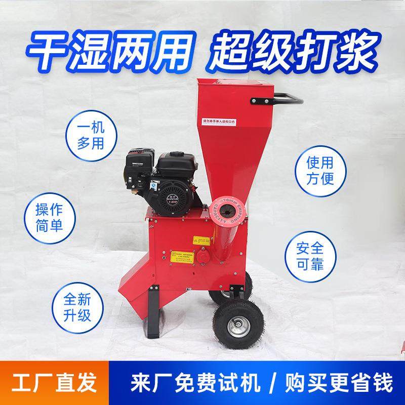 现货小型园林绿化碎枝机树枝木材粉碎机移动式枝条粉碎果园,农机/农具/农膜,林业机械,淘宝优惠券,粉丝福利购,淘宝优惠卷