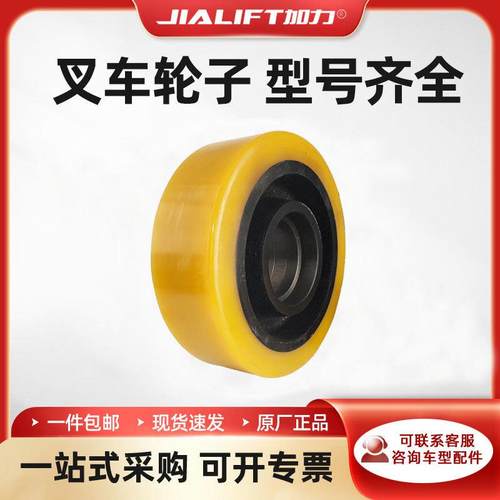 叉车轮子地牛配件大全电动搬运车堆高车轮子210×70(PU)前轮