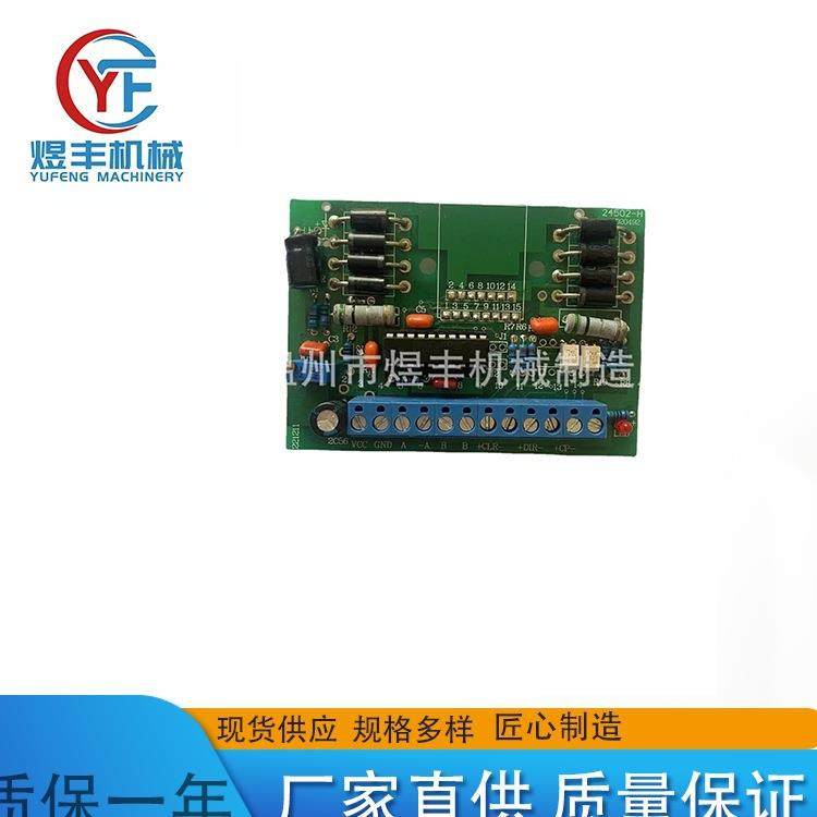 驱动板主板马达线路板折边机拉链机锤平机通用,机械设备,制鞋机械,淘宝优惠券,粉丝福利购,淘宝优惠卷