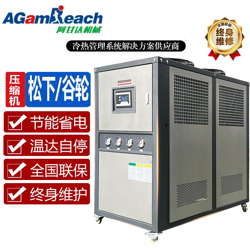 工业冷水机风冷式注塑机模具小型冻水机水循环10匹低温制冷机