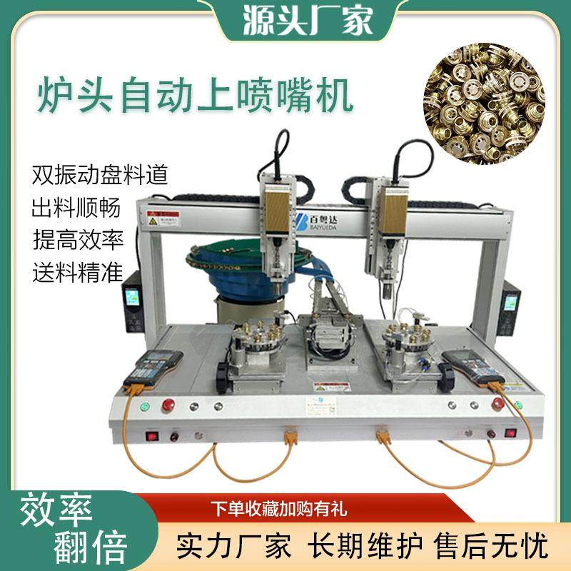 双工位双头炉头自动上喷嘴打螺丝机厂家直销,五金/工具,螺丝机,淘宝优惠券,粉丝福利购,淘宝优惠卷
