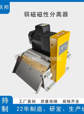 磁性分离器RCF50磁辊分离器磨床分离器