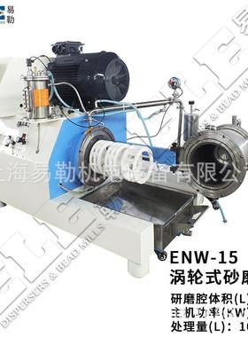 卧式大流量涡轮陶瓷砂磨机ENW-15超细化纳米研磨设备色浆稀土