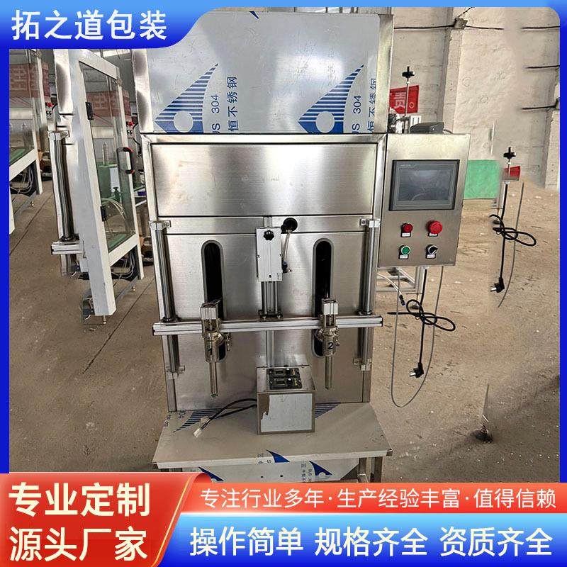 白酒灌装机防冻液玻璃水2头自流式灌装设备半自动精度高灌装机