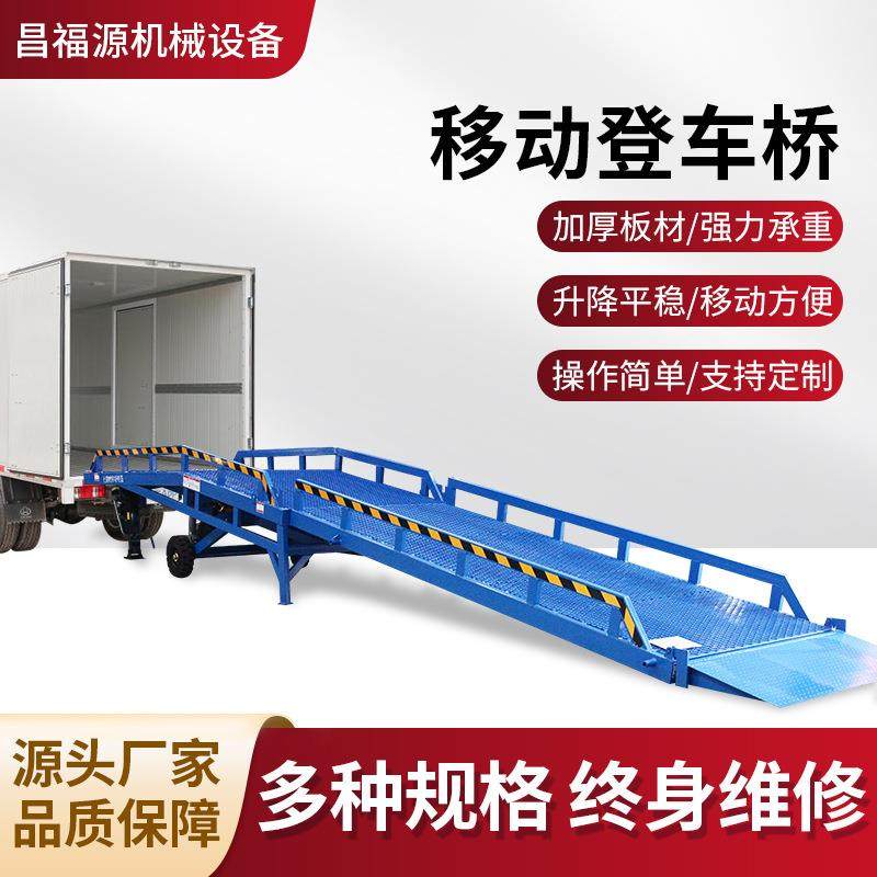叉车坡道智能调节大型仓储物流园卸货神器集装箱卸货台移动登车桥,搬运/仓储/物流设备,登车桥,淘宝优惠券,粉丝福利购,淘宝优惠卷