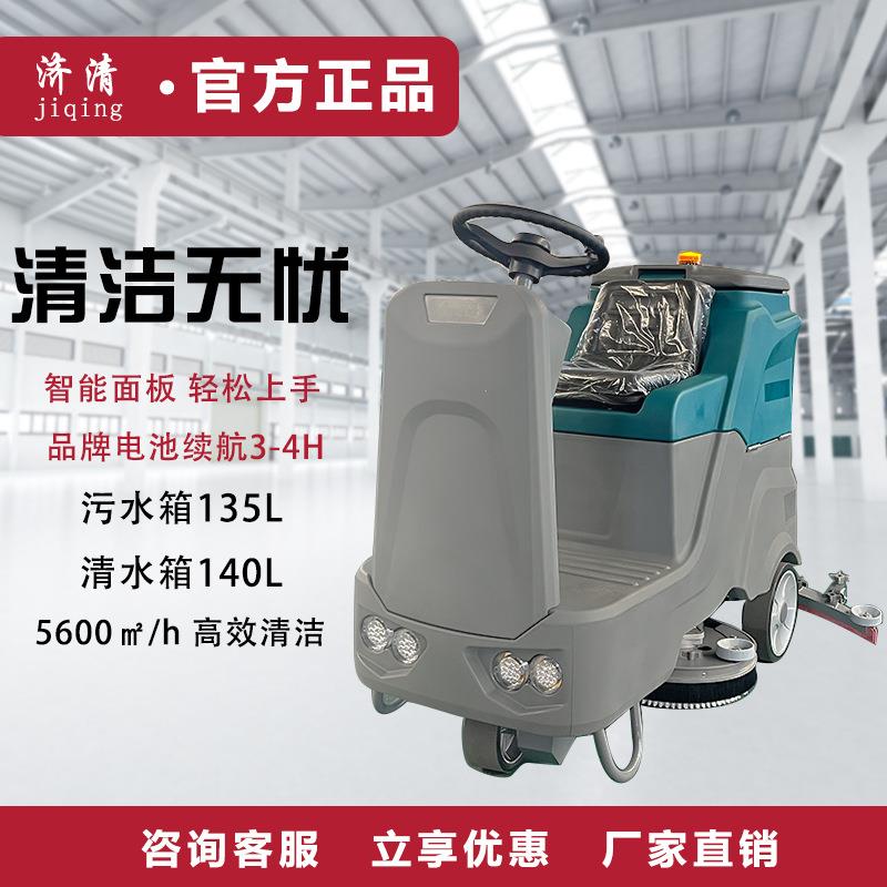 驾驶式洗地机双刷设计超宽吸扒工厂车间洗地机商场物业工业洗地机