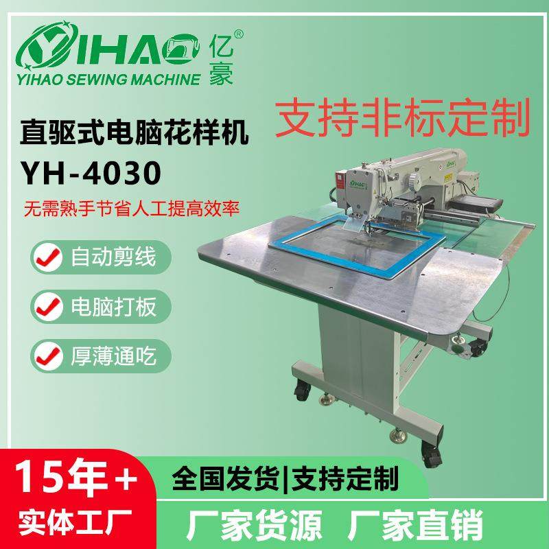 牌电脑花样机大豪系统4030车缝箱皮包男女装布料缝纫机绣花,生活电器,缝纫机/缝绣一体机,淘宝优惠券,粉丝福利购,淘宝优惠卷