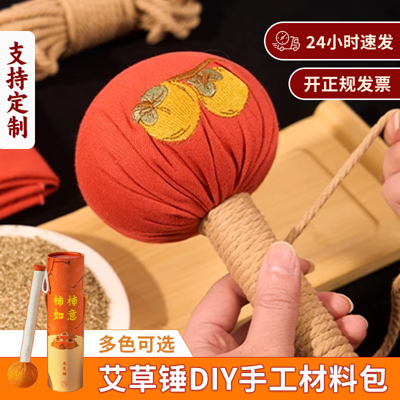 拍打疏通经络神器拍八虚中医艾叶敲背艾灸锤