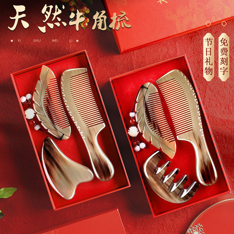 牛角梳礼盒套装结婚梳子女士礼物母亲节送礼谢师按摩梳子