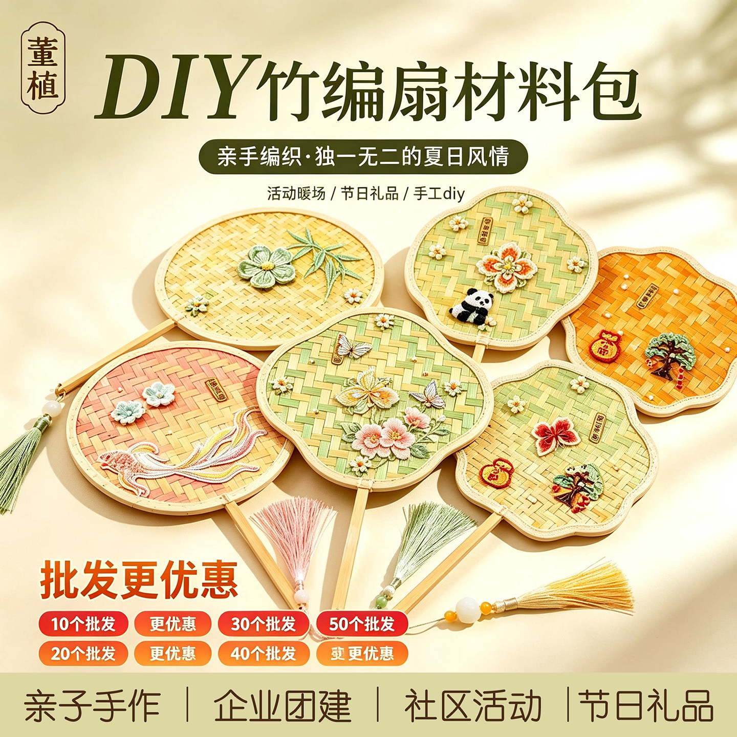 非遗竹编扇子古风DIY手工制作图片