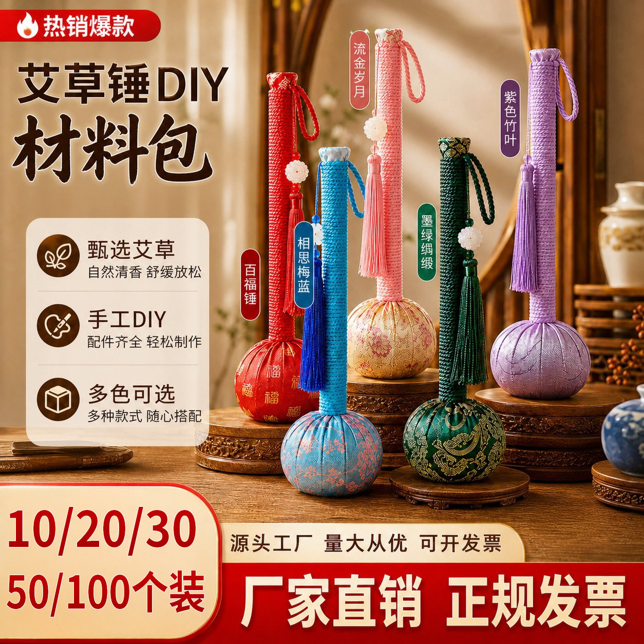 diy手工活动艾草养生锤材料包图片