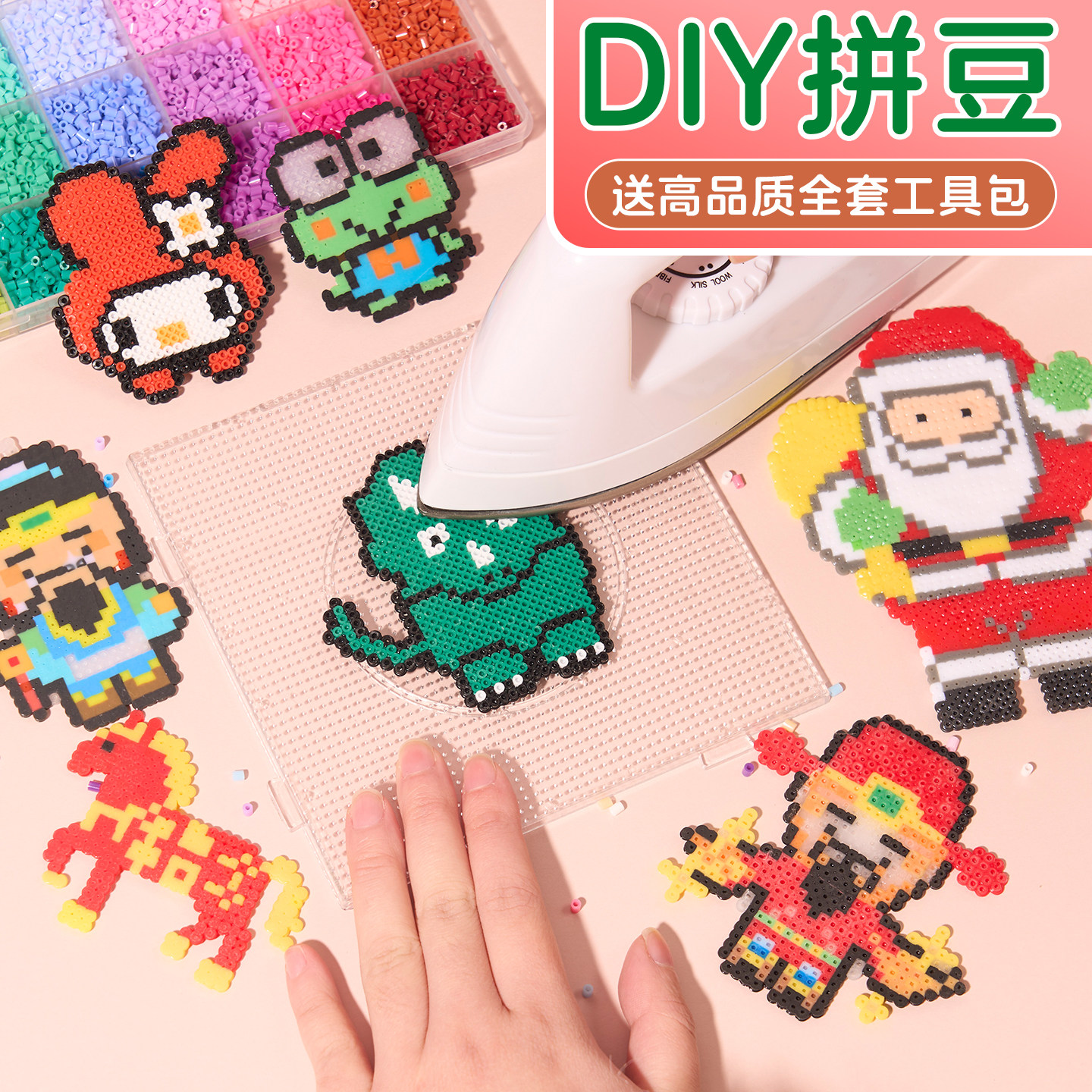 拼豆豆手工diy拼豆材料包女孩儿童玩具全套套装工具带熨斗融合豆,玩具/童车/益智/积木/模型,拼豆/拼豆工具,淘宝优惠券,粉丝福利购,淘宝优惠卷