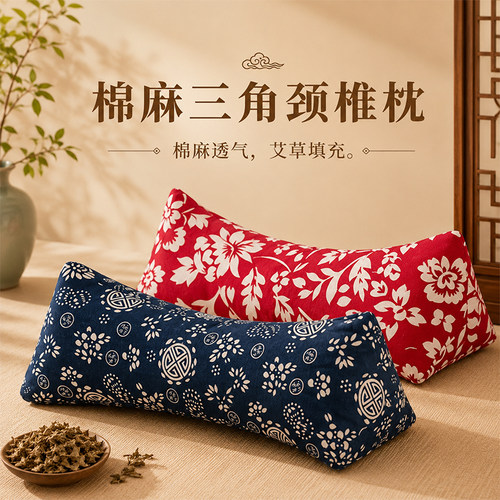 三角枕护颈椎荞麦枕头牵引成人睡眠睡觉艾草专用圆柱荞麦枕端午节