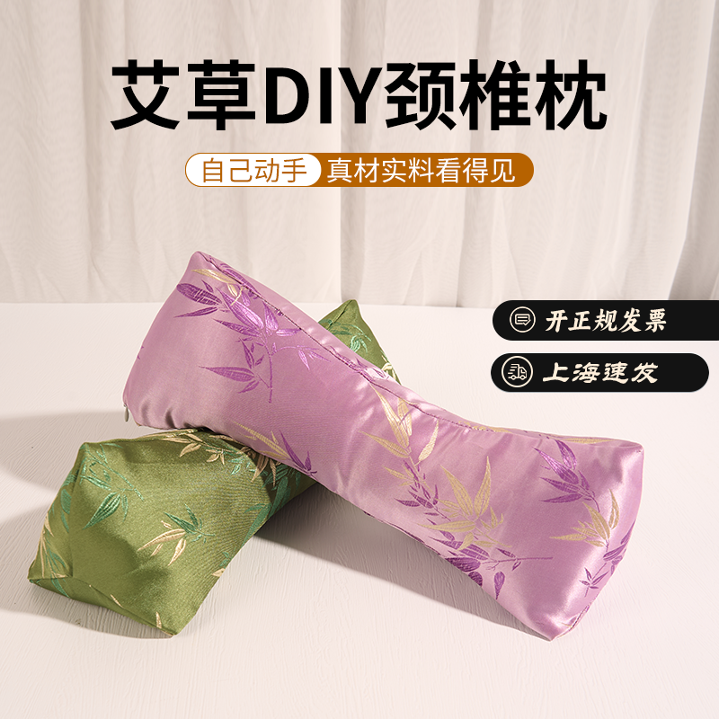 艾草颈椎三角枕头DIY手工材料包护颈送妈妈不塌陷成人腰靠送礼品