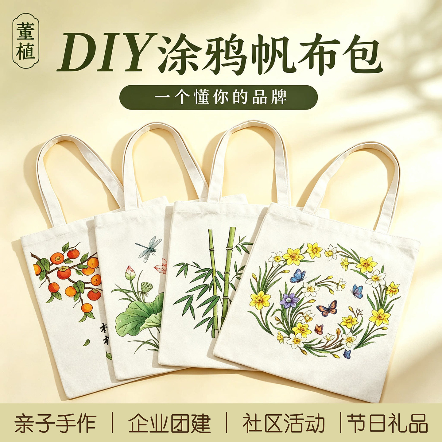 涂鸦帆布包diy材料包手绘图片