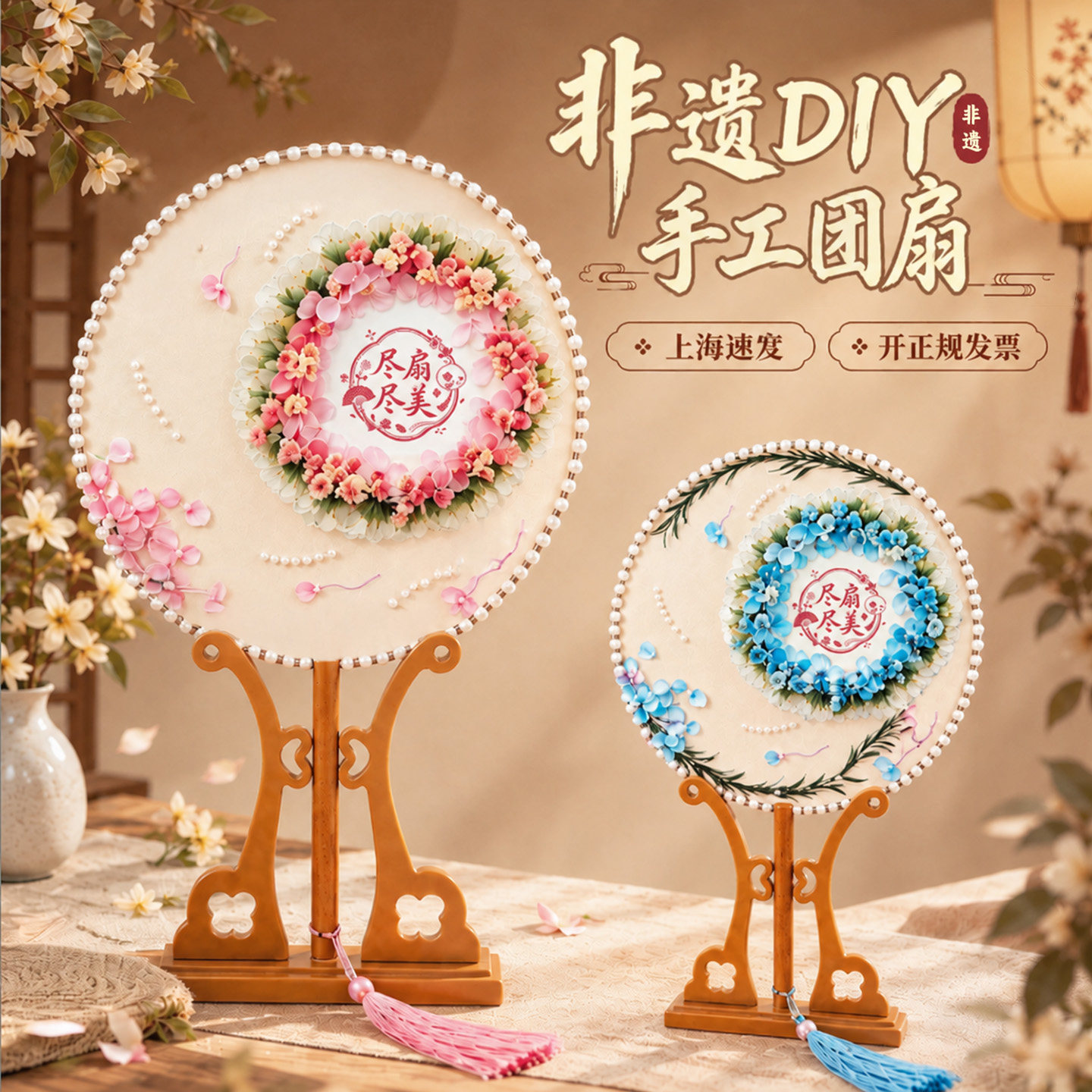 万圣节小团扇干花diy材料包古风手工制作儿童扇子婚礼暧场活动