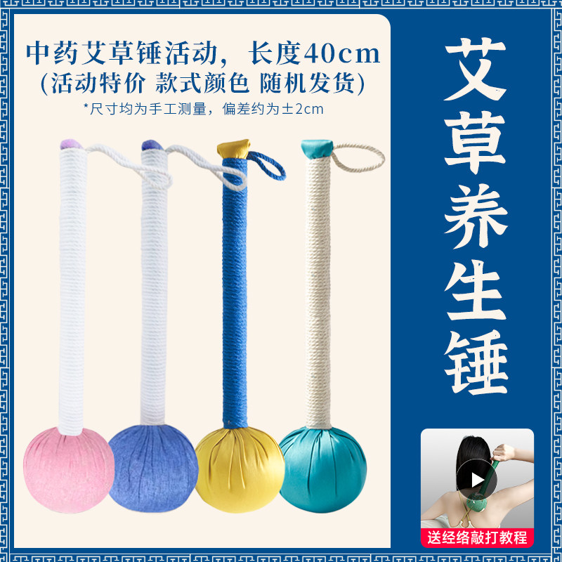 艾草锤养生锤经络按摩锤活动教师节礼物diy干花姓氏相框画送老师