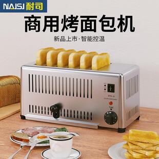 多士炉早餐机酒店商用吐司机4片6片烤馍炉烤肉夹馍烤面包机