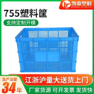 755筐塑料筐长方形加厚物流仓库胶筐储物筐快递筐箱HDPE材质