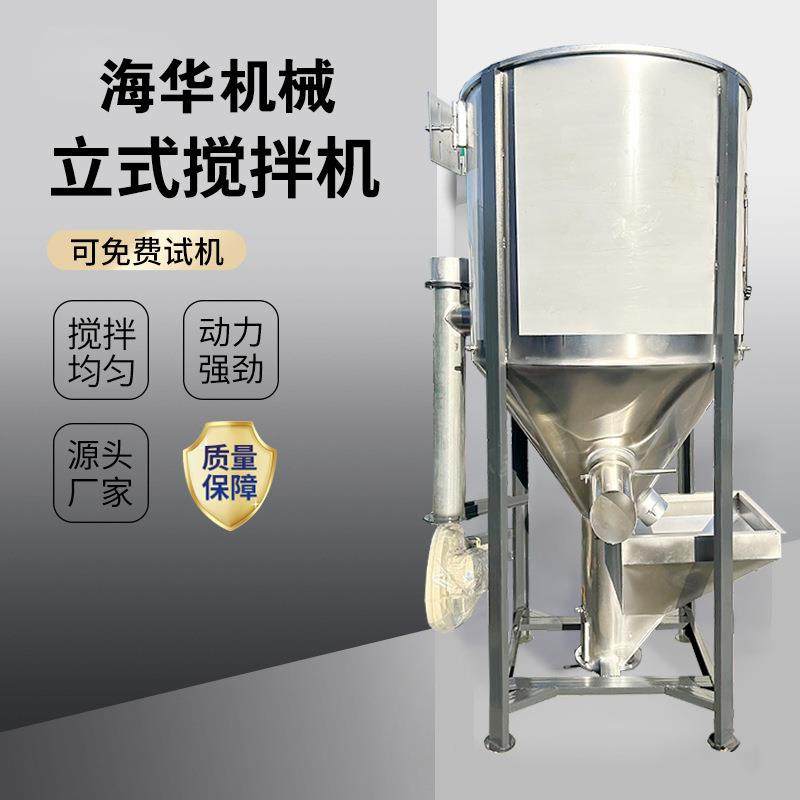 河南塑料搅拌机立式塑胶颗粒混合机加热不锈钢混色机大型搅拌机,清洗/食品/商业设备,食品搅拌机,淘宝优惠券,粉丝福利购,淘宝优惠卷