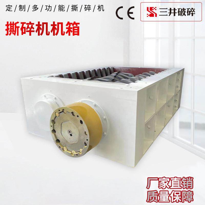 生活工业垃圾撕碎机机箱双轴撕碎机机箱钢筋金属撕碎机机箱非标,机械设备,粉碎机,淘宝优惠券,粉丝福利购,淘宝优惠卷