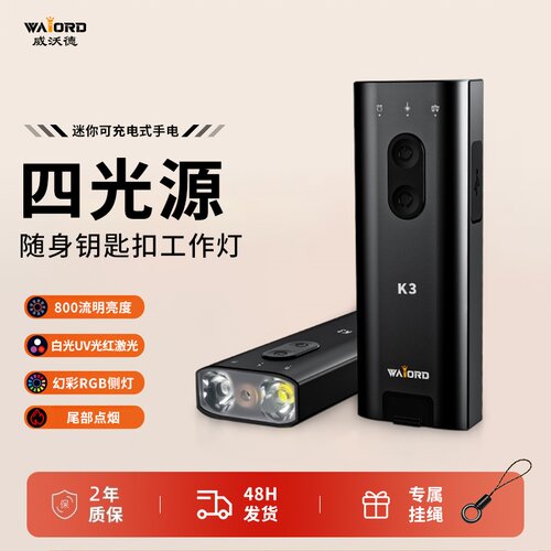 K3迷你强光钥匙扣灯激光UV手电