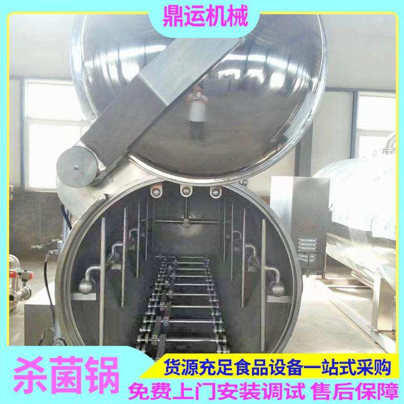 小包装喷淋杀菌锅玻璃瓶喷淋杀菌釜猫条侧喷杀菌釜换热器杀菌釜,机械设备,消毒灭菌设备,淘宝优惠券,粉丝福利购,淘宝优惠卷