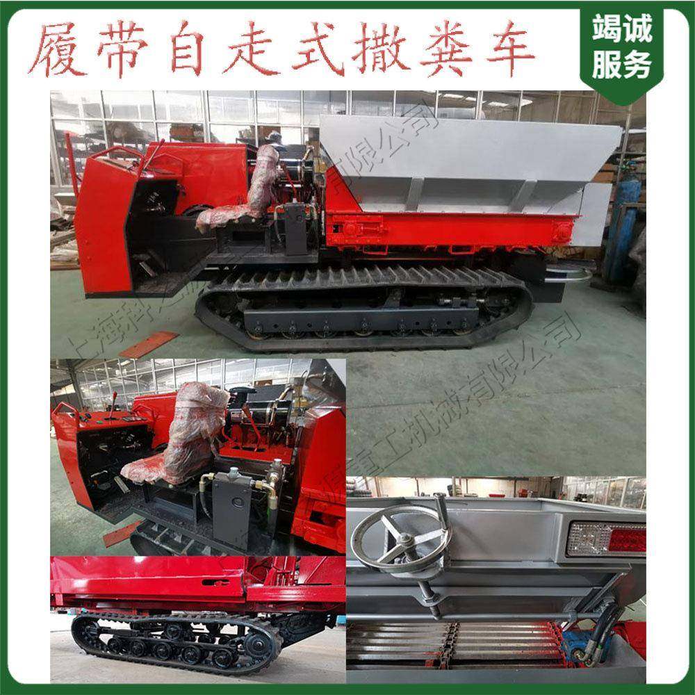 履带自走式撒粪车不锈钢板牛羊粪抛粪机大棚洒农家粪用扬粪车,农机/农具/农膜,农用防护器具,淘宝优惠券,粉丝福利购,淘宝优惠卷