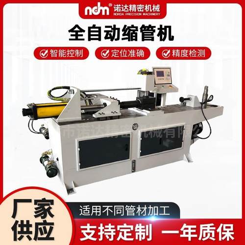 供应加长型液压缩管机圹口墩筋机管端成型设备全自动缩管机厂家