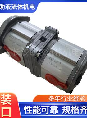 马祖奇齿轮泵双联ALPA2A-D-9-FG+ALPP2-D-9-FG双联泵