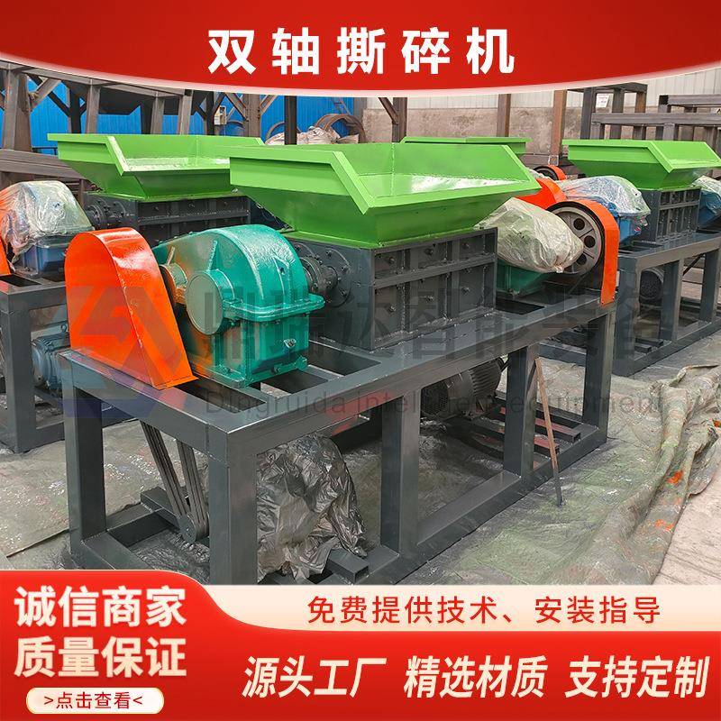 多功能双轴撕碎机工业固废RDF撕碎机铁皮油漆桶撕碎破碎机