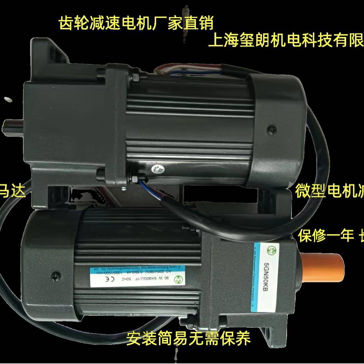 成钢电机微型减速电机上海减速电机2I6GN-C/2GN15感应式电