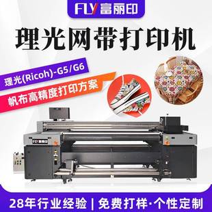 帆布袋uv网带机皮革手提袋杜邦纸工业印刷uv卷材打印机