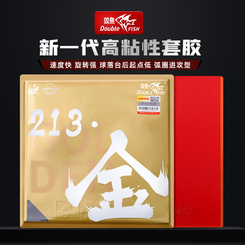 乒乓球拍胶皮高弹海绵粘性胶皮