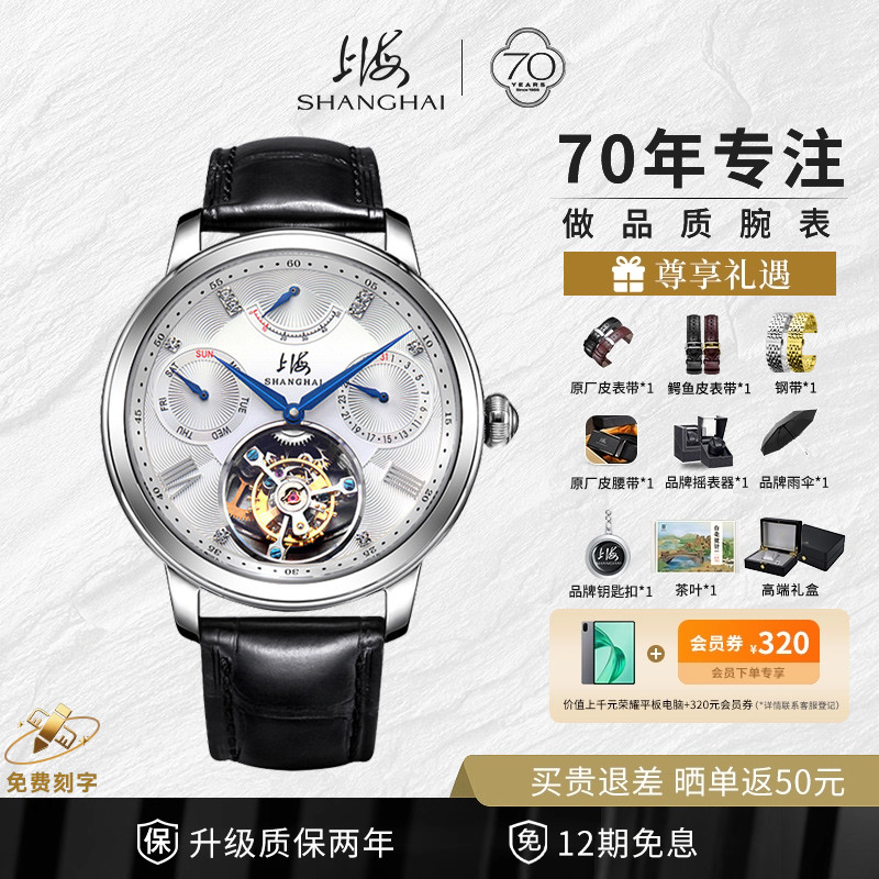 上海SHANGI手表男同轴擒纵