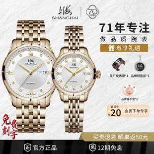 上海手表官方正品 御驰系列自动机械男女一对手表防水透底情侣3012