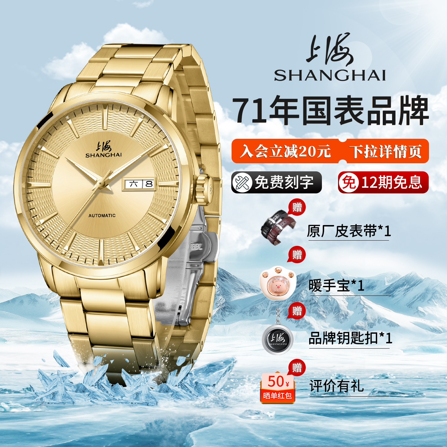 潮流精品，品质保证