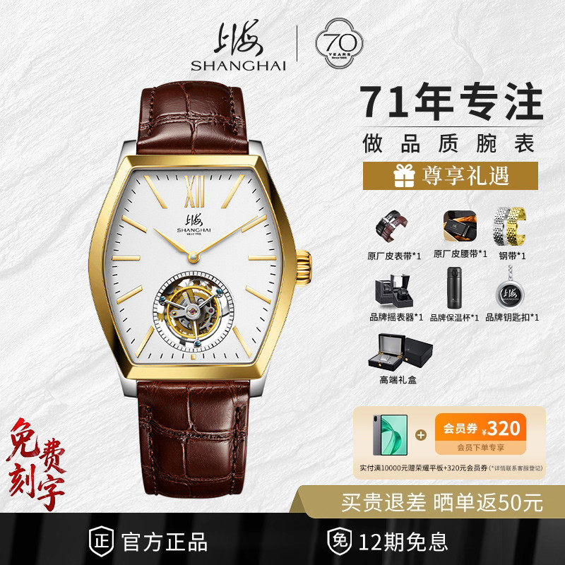 上海手表复兴系列酒桶形手动同轴中置陀飞轮男款机械表商务腕表