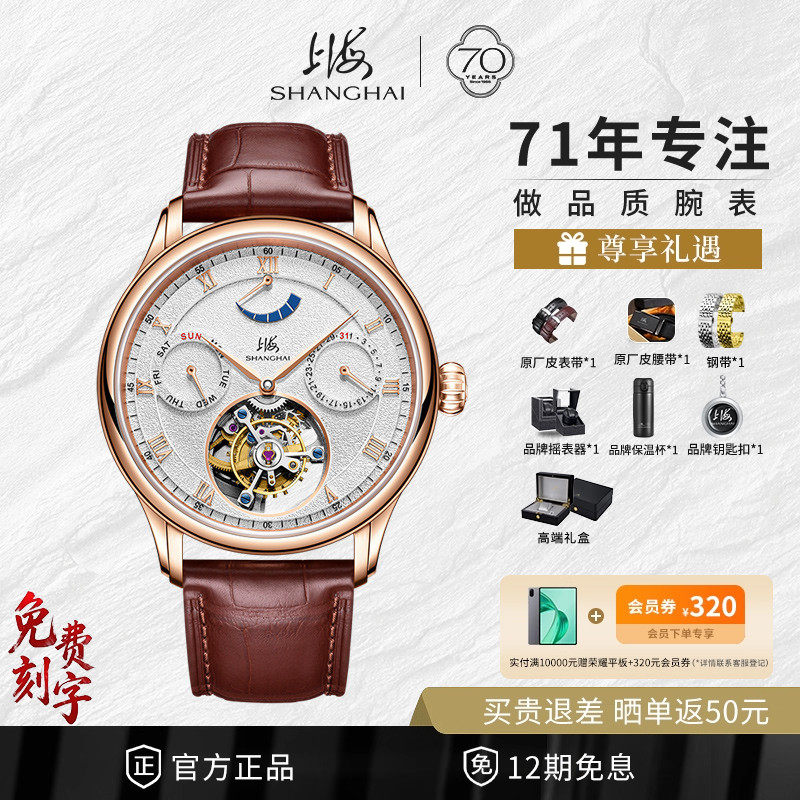 大都会系列锋芒自动上链陀飞轮