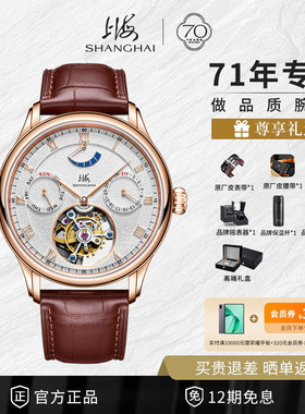 上海手表锋芒陀飞轮男复兴系列势能全自动机械表国产手表鳄鱼皮带