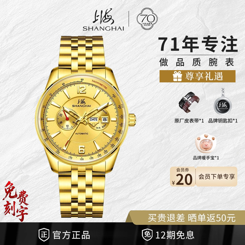 多功能夜光防水自动机械表