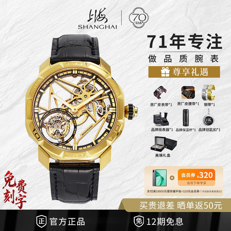 上海手表fab八边形双面全镂空