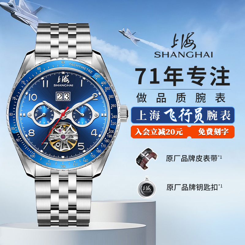 潮流精品，品质保证